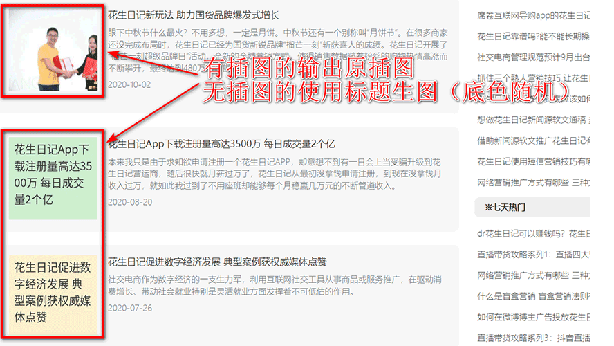 標(biāo)題轉(zhuǎn)圖片,phpcms插件